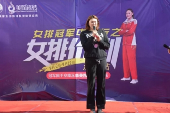 女排價到！涿鹿美陶瓷磚周年慶典圓滿落幕！